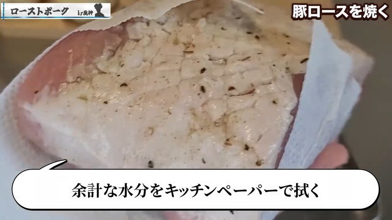 余分な水分をキッチンペーパーで拭き取る の画面