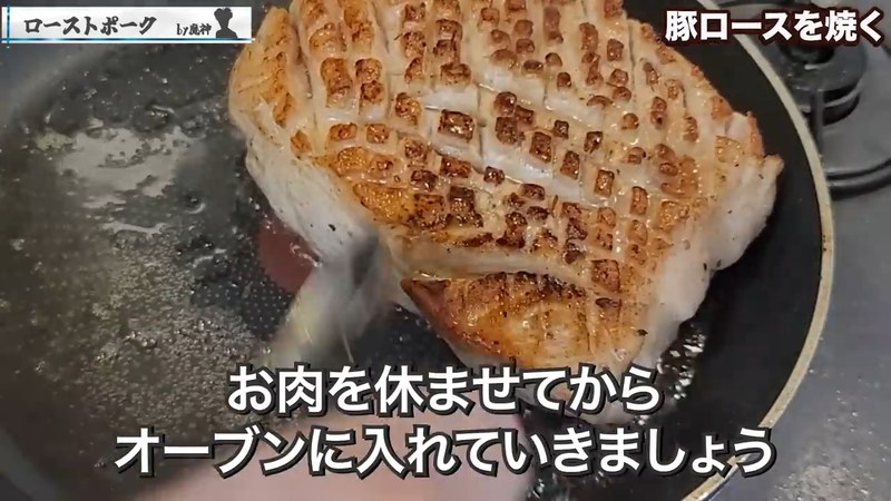 フライパンで皮目から焼き色をつける の画面