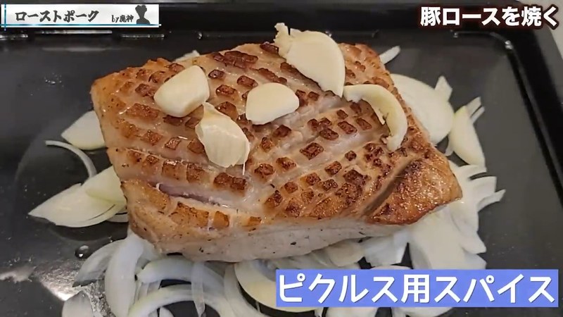 玉ねぎとにんにくの上にのせ、160度のオーブンで1時間焼く の画面