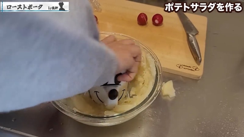 レンジで加熱したじゃがいもをつぶす の画面