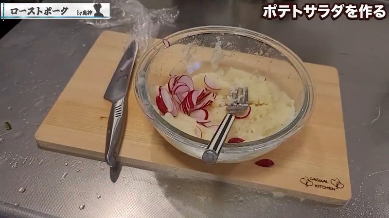 赤かぶと調味料を加えて混ぜる の画面