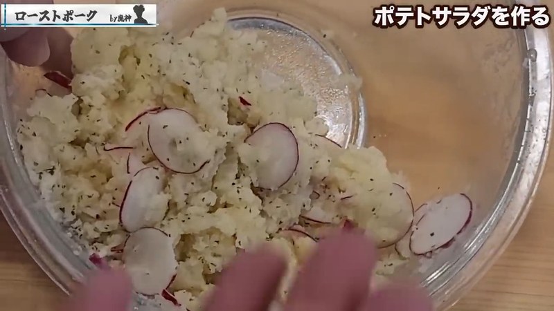 赤かぶと調味料を加えて混ぜる の画面