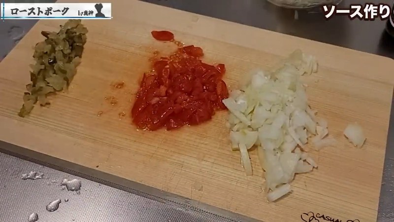 ソース用に玉ねぎ・トマト・ピクルスをみじん切りにする の画面