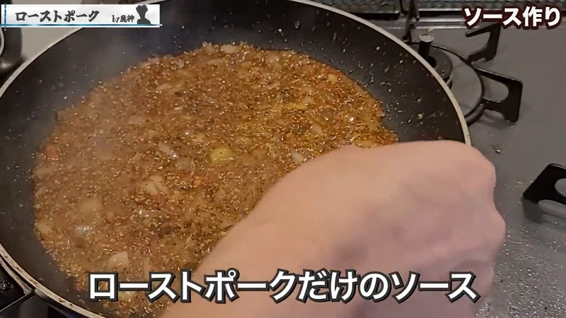 隠し味に醤油を加えて完成 の画面