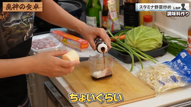 合わせ調味料を作る の画面