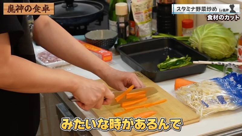 にんじんを切る の画面