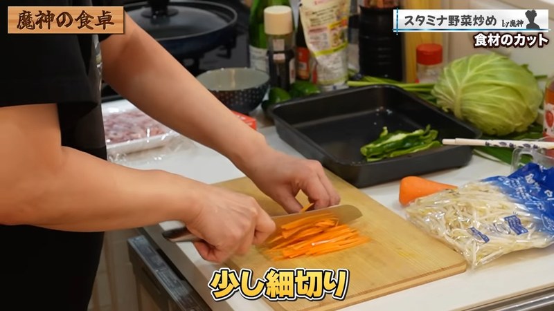 にんじんを切る の画面