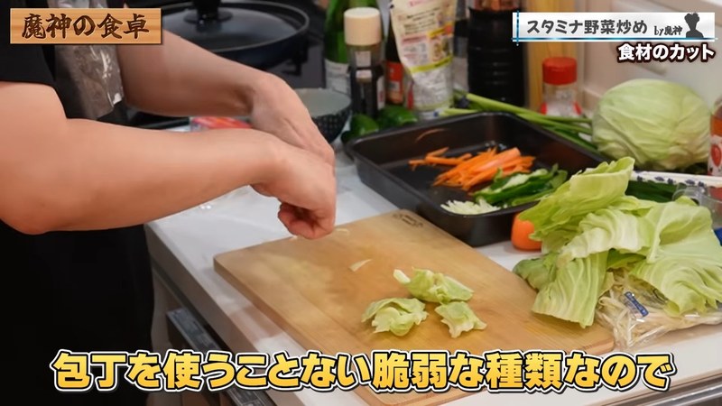 キャベツを切る の画面