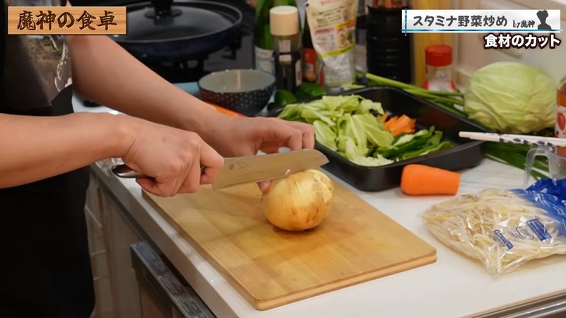 玉ねぎを切る の画面