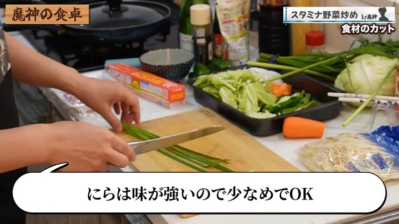 にらを切る の画面