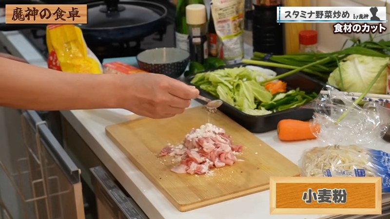豚肉の下ごしらえ の画面