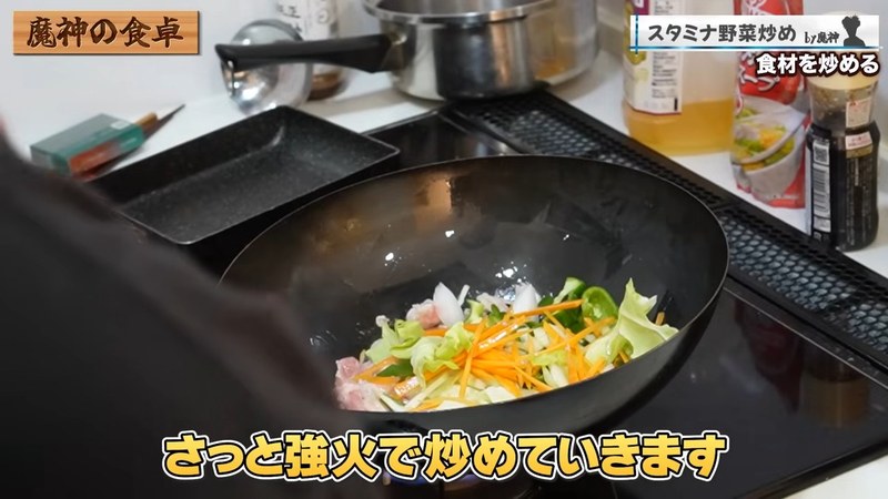 肉から炒める の画面