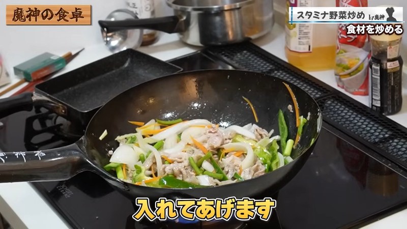 にんにくの芽を入れる の画面