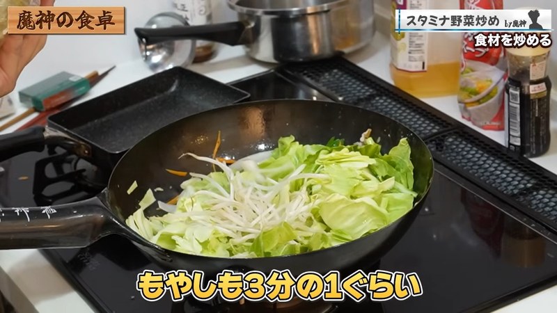 キャベツともやしを入れる の画面