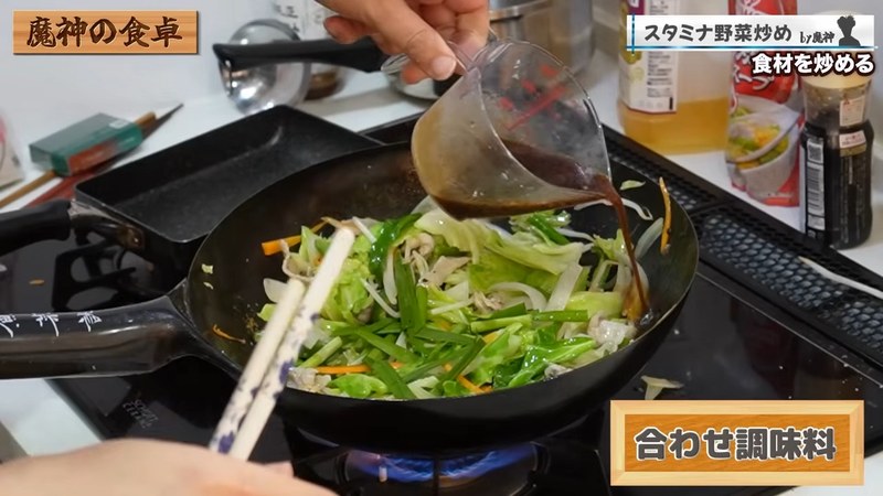 にらと合わせ調味料 の画面