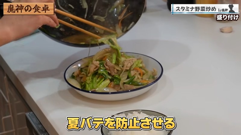 盛り付け の画面
