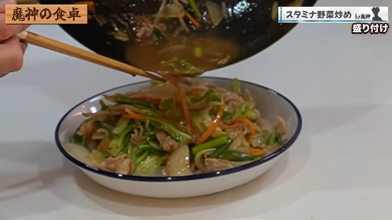 盛り付け の画面