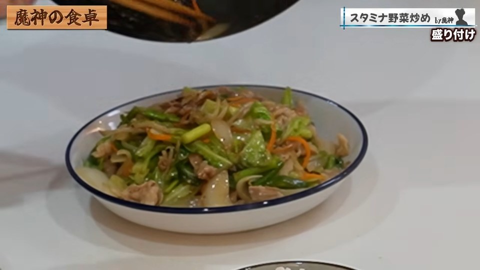 スタミナ野菜炒め
