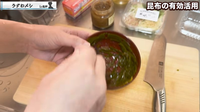 余った昆布で酢味噌和えを作る（副菜） の画面