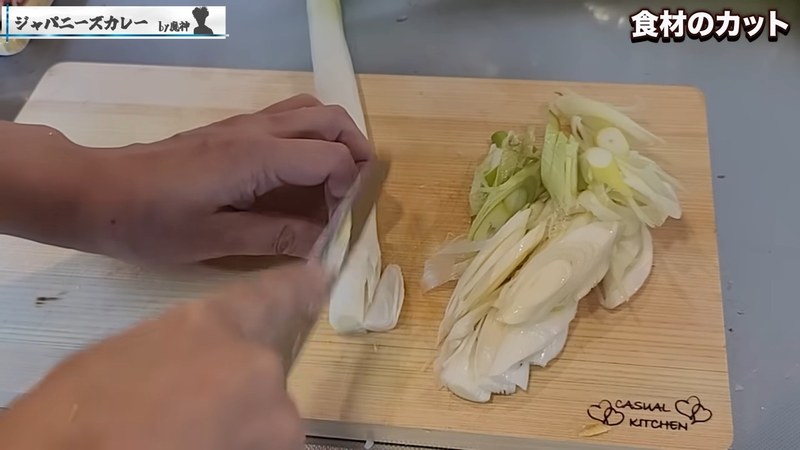 長ねぎを洗って斜め切りにする の画面