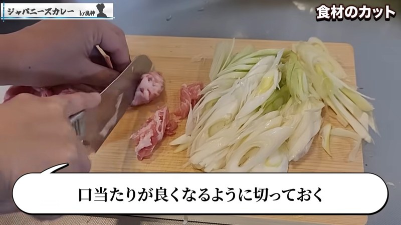 豚肉を一口大に手で裂く の画面
