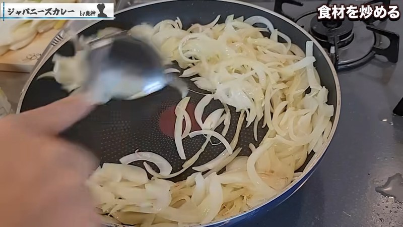 サラダ油をなじませ、玉ねぎを炒める の画面