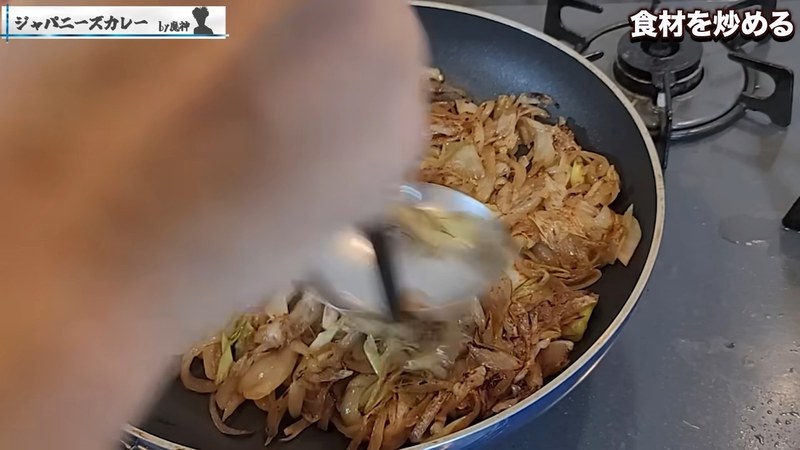 玉ねぎが茶色くなるまでじっくり炒め続ける の画面