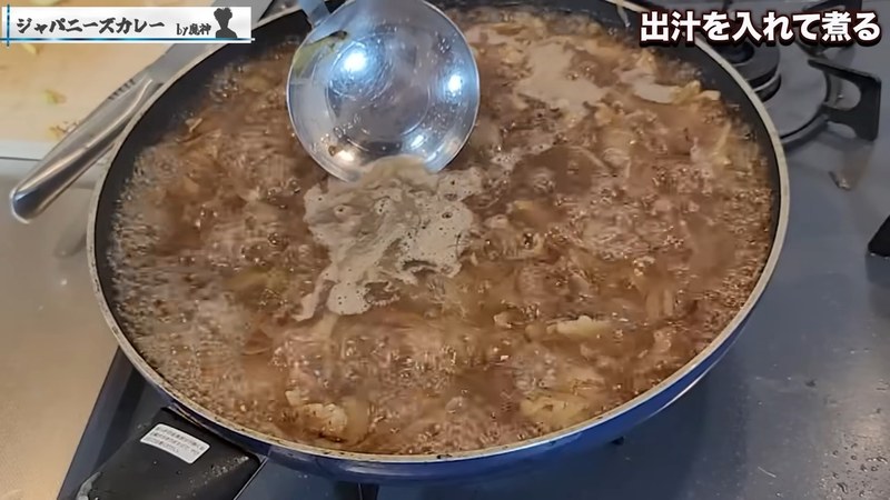 出汁を注いで煮立たせ、アクを取る の画面