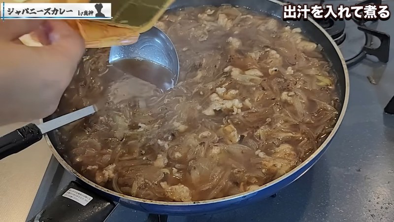 カレールウを加えて溶かし、煮込む の画面