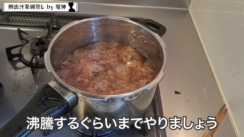 アクを取りながら煮出し、花かつおを加える の画面