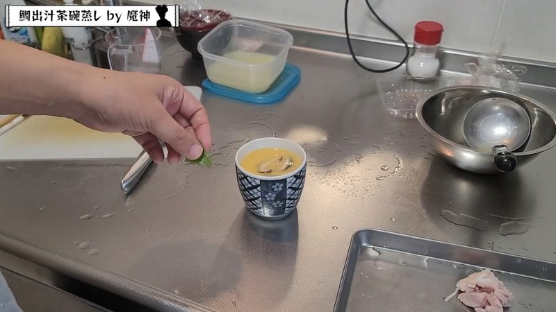 三つ葉を飾り、塩で味を調える の画面