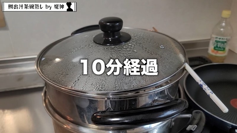 強火数分の後、弱火で約10分蒸す の画面