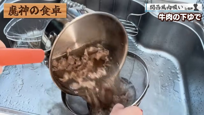 牛肉を下茹でする の画面