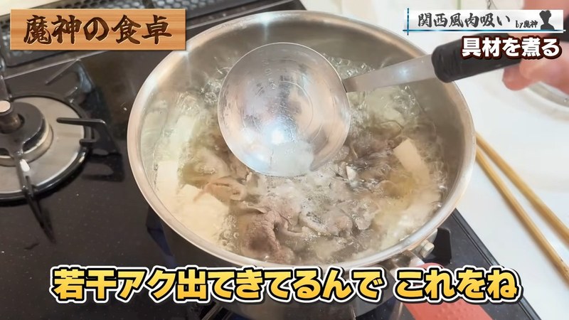 豆腐と牛肉を煮る の画面