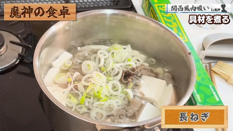 ねぎを入れる の画面