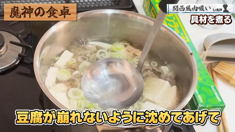 ねぎを入れる の画面