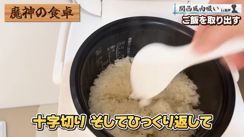昆布を入れてご飯を炊く の画面