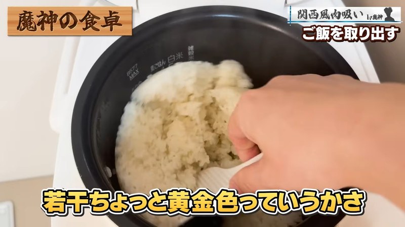 昆布を入れてご飯を炊く の画面