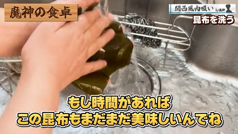 炊いた昆布を酢味噌和えにする(おまけ) の画面