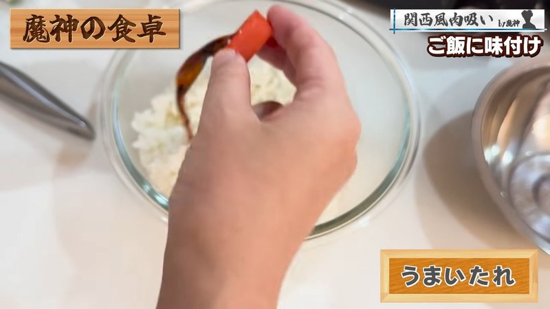 ご飯にうまいタレを混ぜる の画面