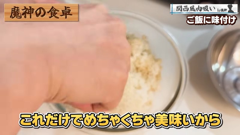 ご飯にうまいタレを混ぜる の画面