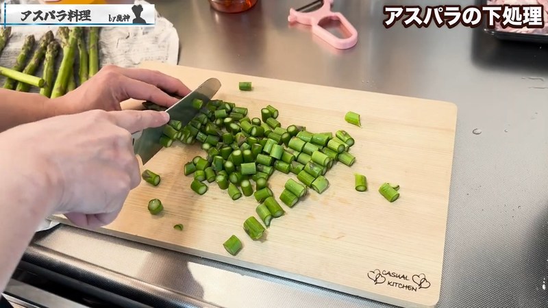 細いアスパラを選んで一口大に切る の画面