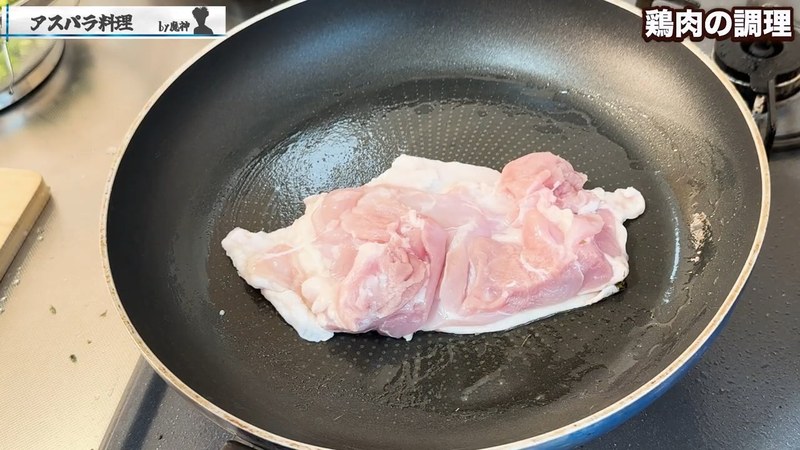 鶏皮を下にして焼き、脂を出す の画面