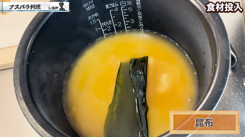 調味料と出汁を合わせ、具をのせて炊飯する の画面