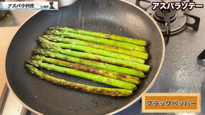 黒胡椒とガーリックパウダーで味付け の画面