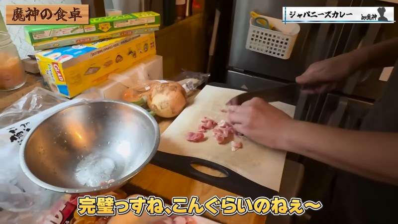 豚肉を小さめに切る の画面