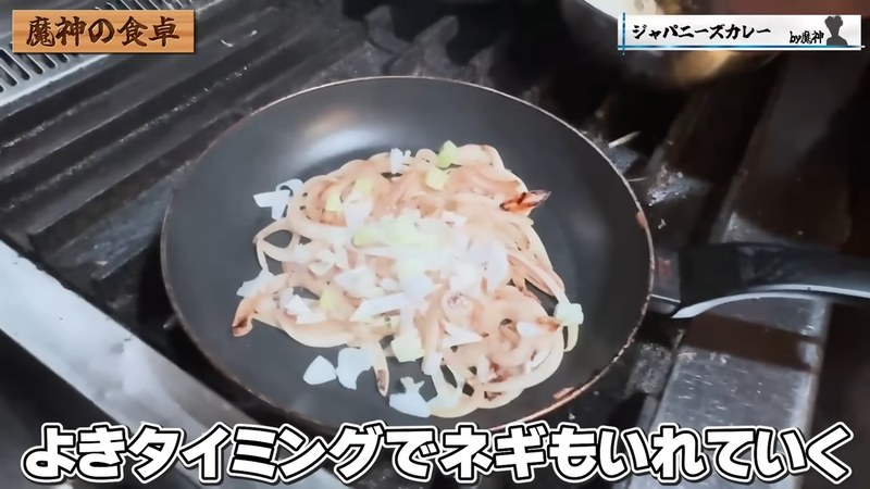 玉ねぎを油で飴色になるまで炒める の画面