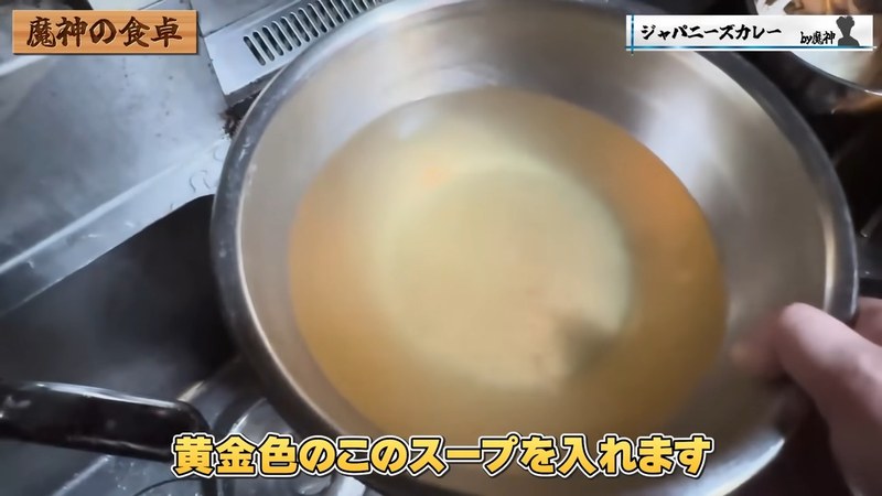 出汁を注いで少し煮る の画面