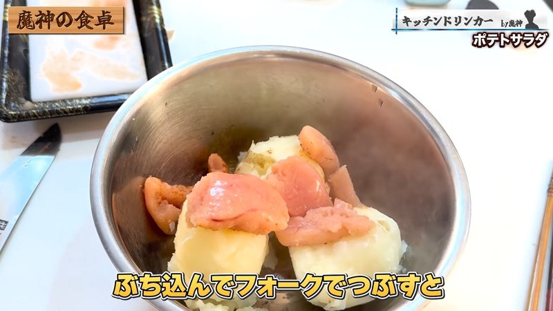 明太子を加える の画面