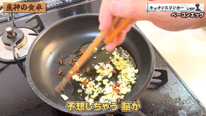 オリーブオイルで香りを出す の画面